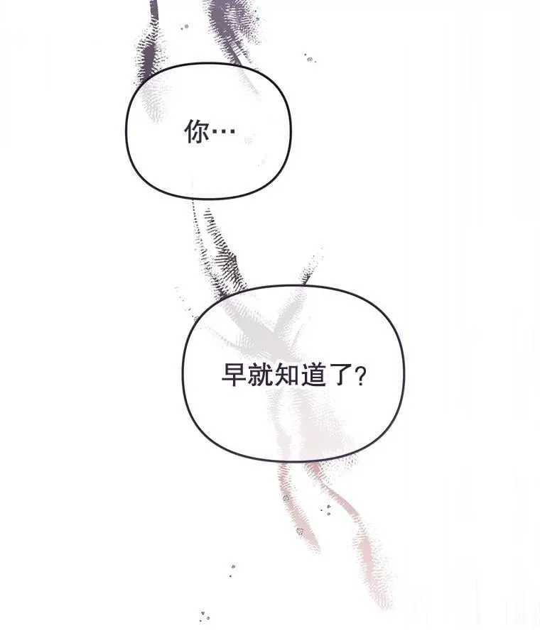 92.和盘托出 第86页