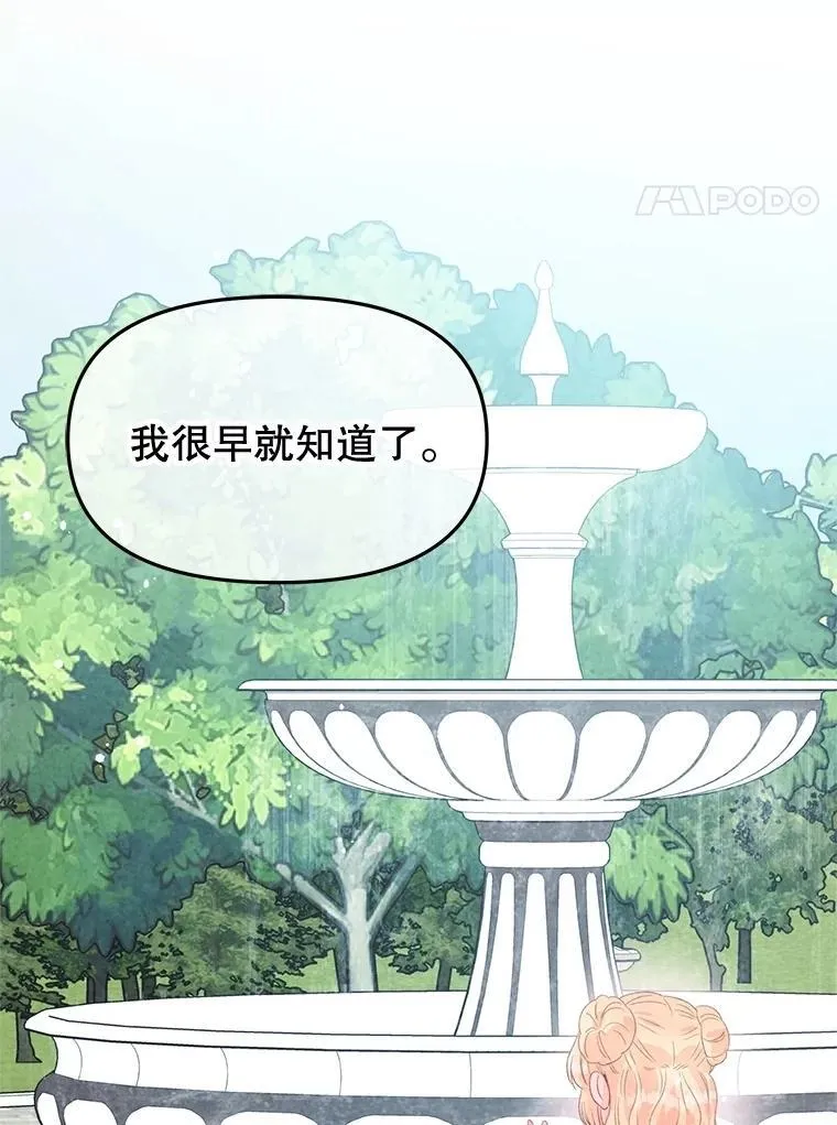 92.和盘托出 第87页