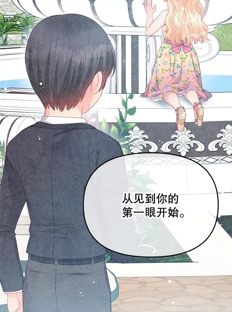 92.和盘托出 第88页