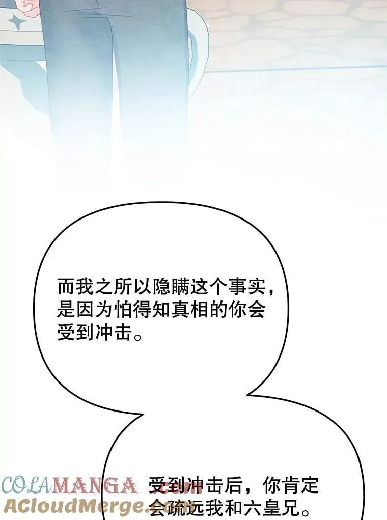 92.和盘托出 第89页