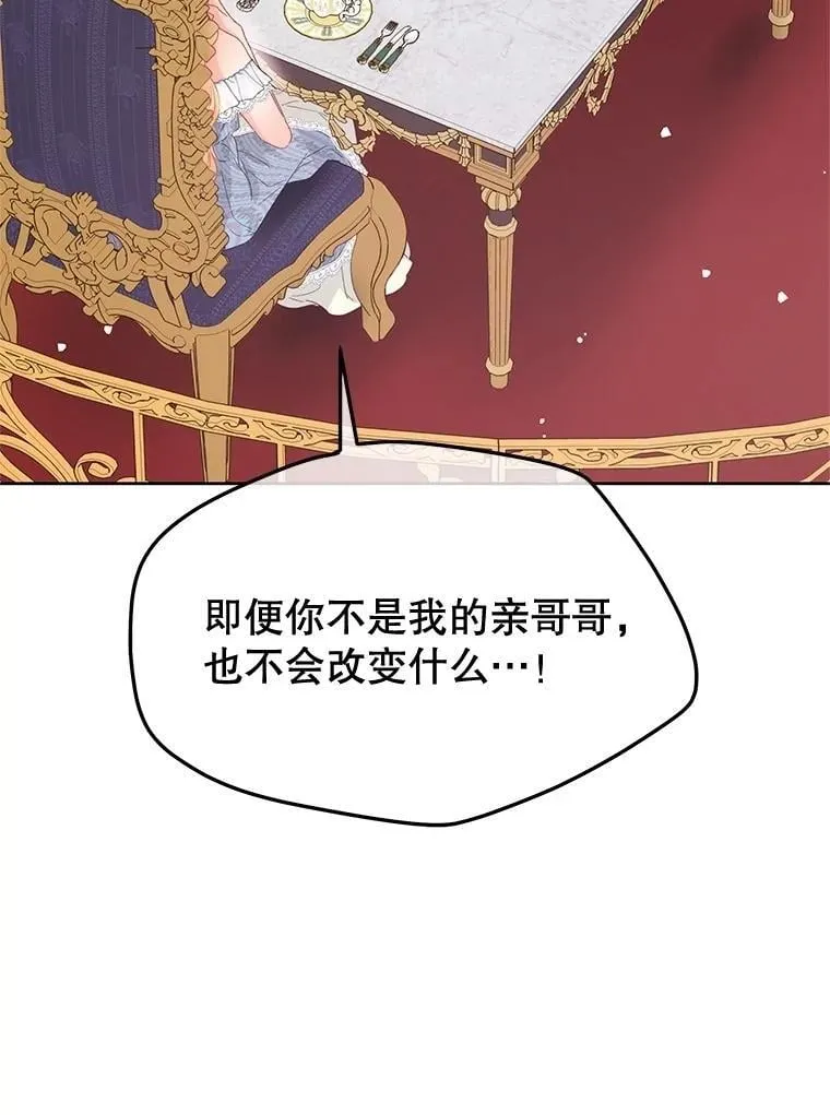 92.和盘托出 第91页