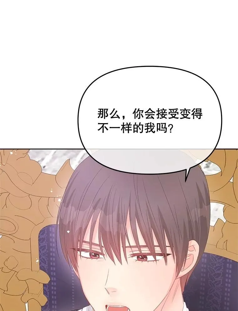 92.和盘托出 第92页