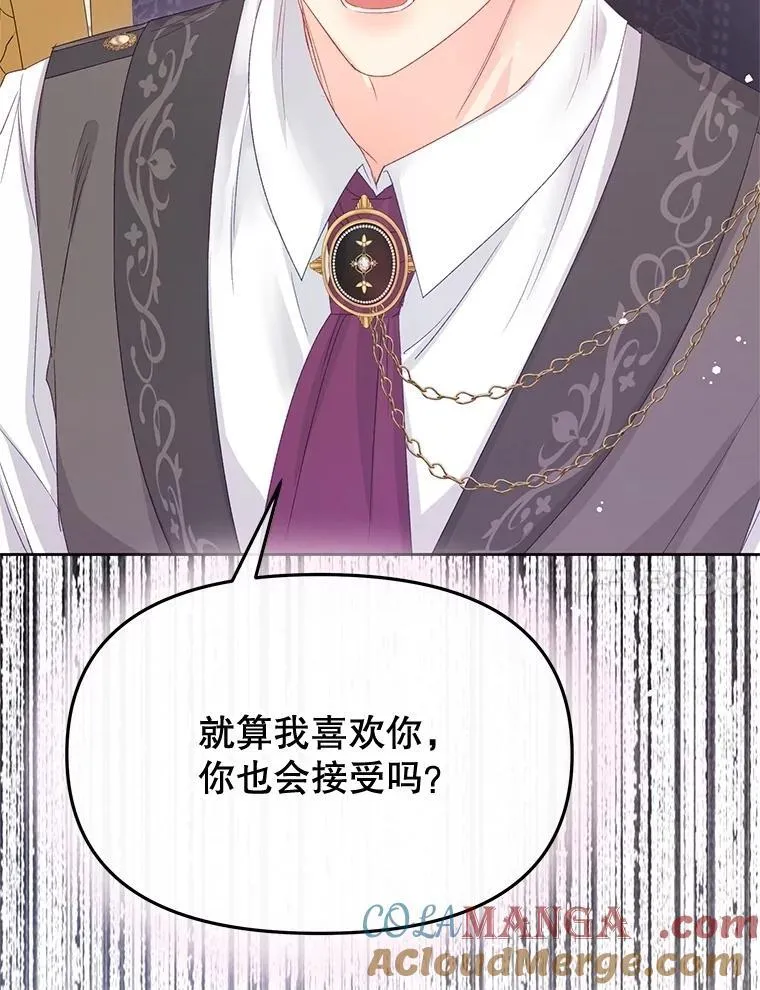 92.和盘托出 第93页