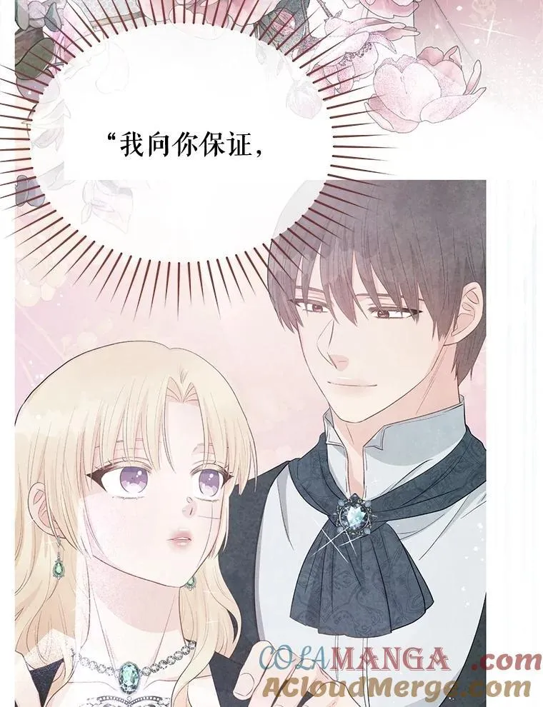 92.和盘托出 第97页