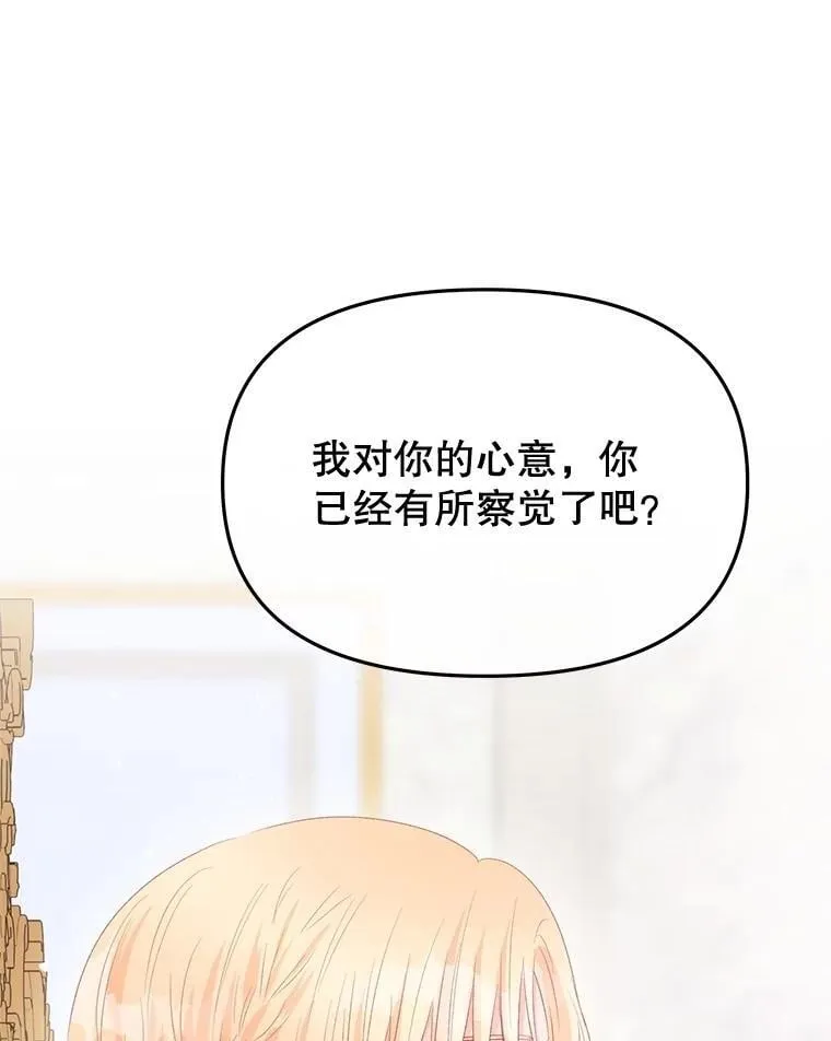 92.和盘托出 第99页