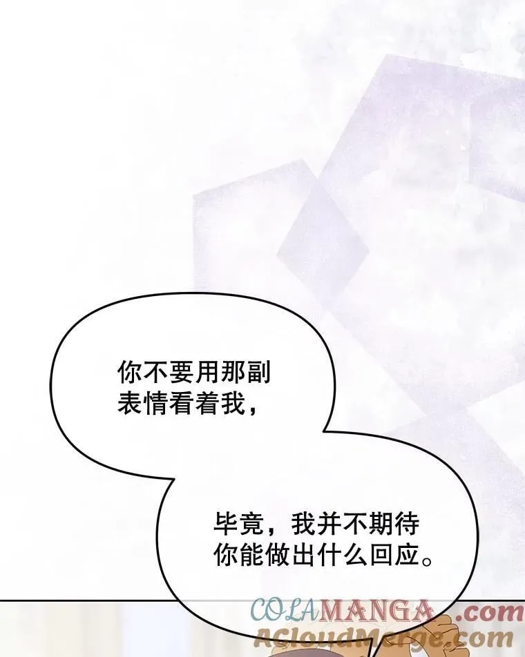 92.和盘托出 第101页