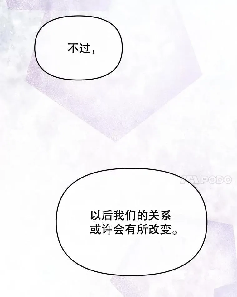 92.和盘托出 第103页