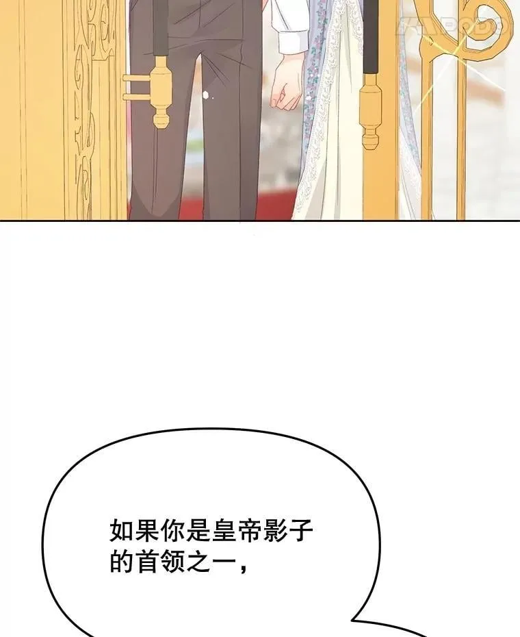 92.和盘托出 第107页