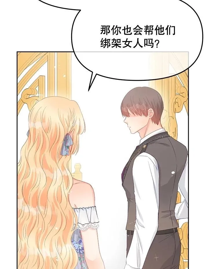 92.和盘托出 第108页