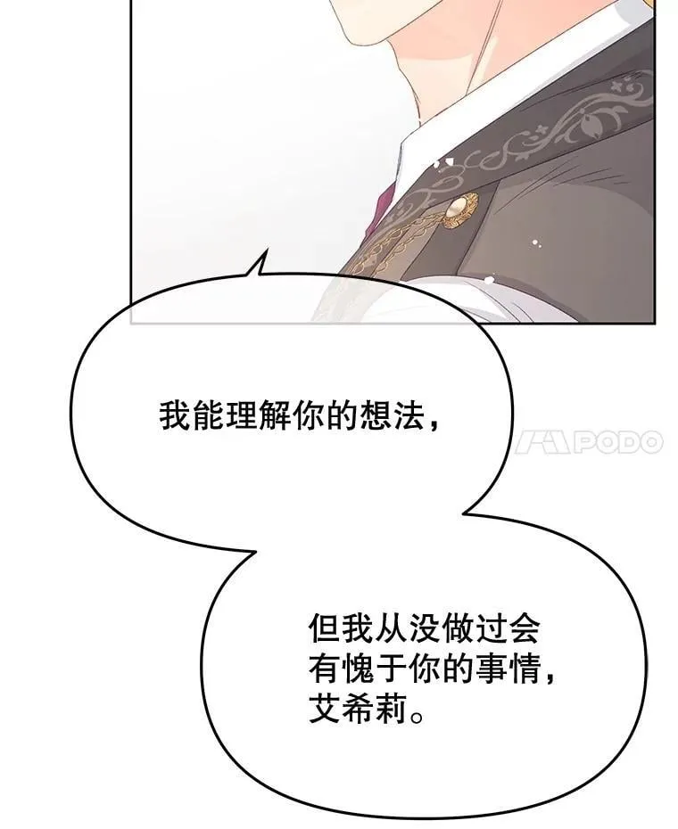 92.和盘托出 第110页
