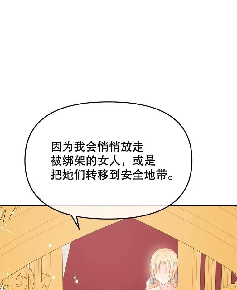 92.和盘托出 第111页