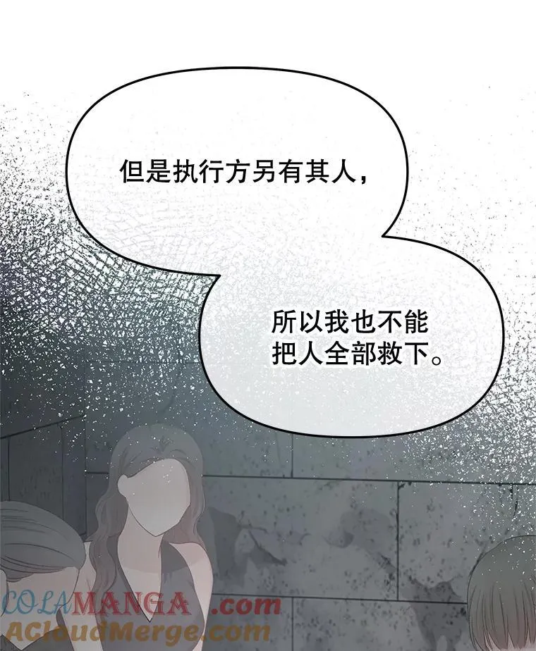 92.和盘托出 第113页