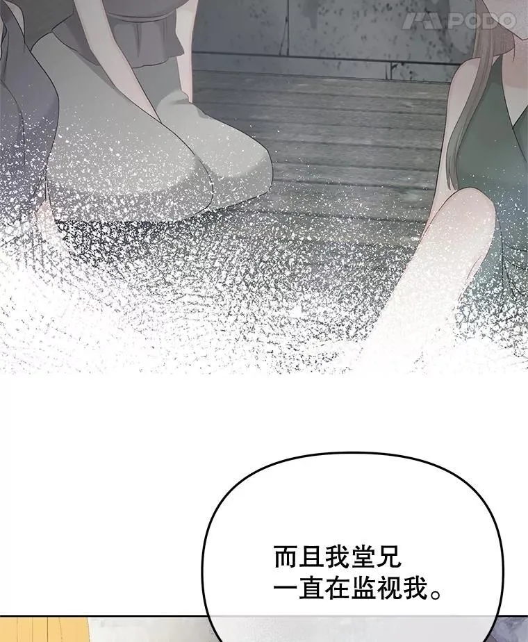 92.和盘托出 第114页