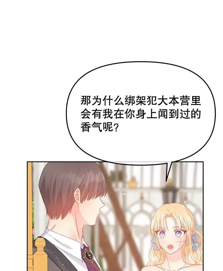 92.和盘托出 第116页