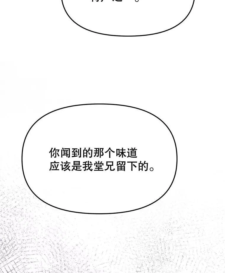 92.和盘托出 第118页
