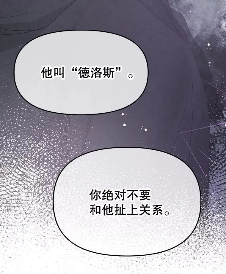 92.和盘托出 第120页
