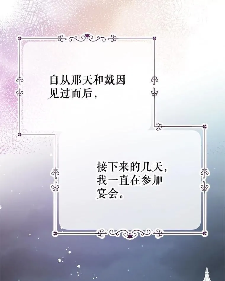 92.和盘托出 第123页