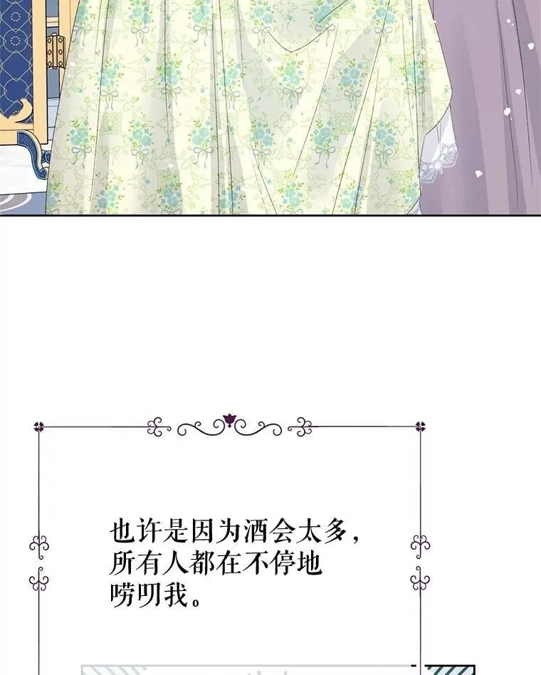 92.和盘托出 第126页