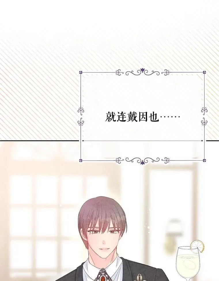 92.和盘托出 第128页