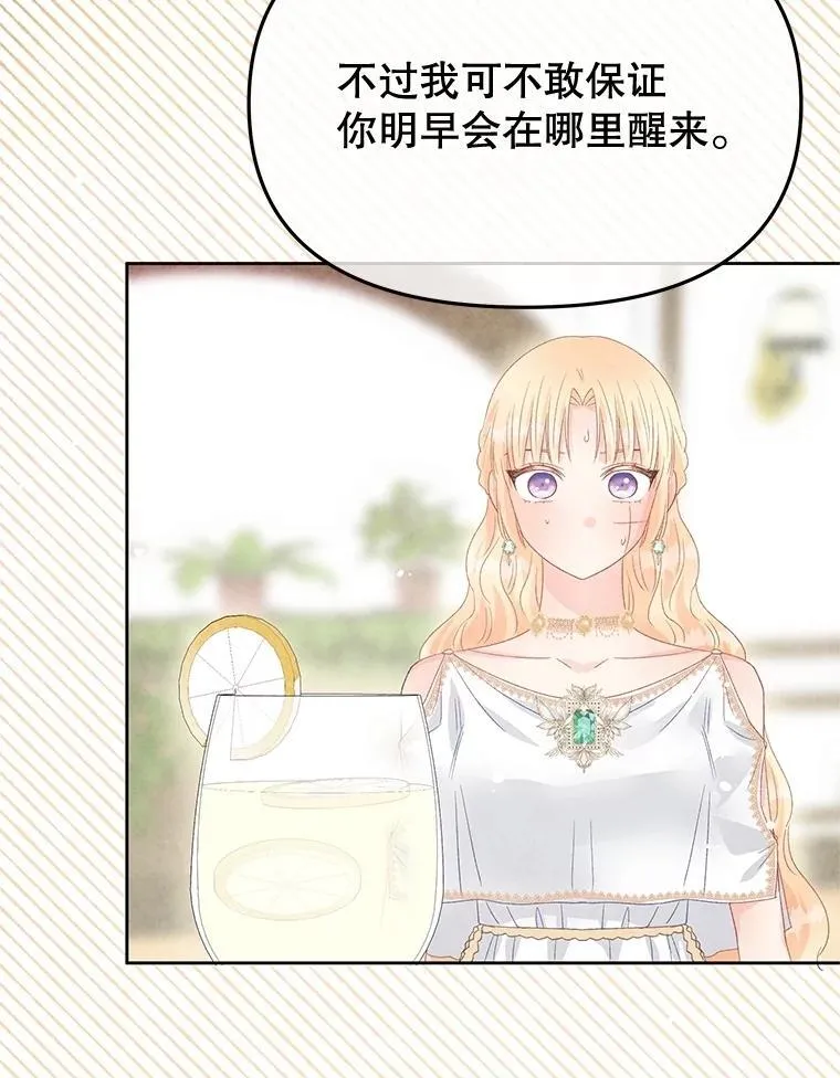 92.和盘托出 第130页
