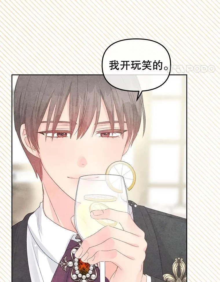 92.和盘托出 第131页