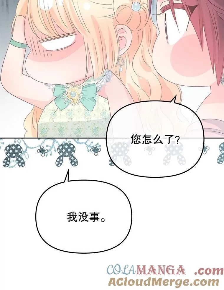 92.和盘托出 第133页