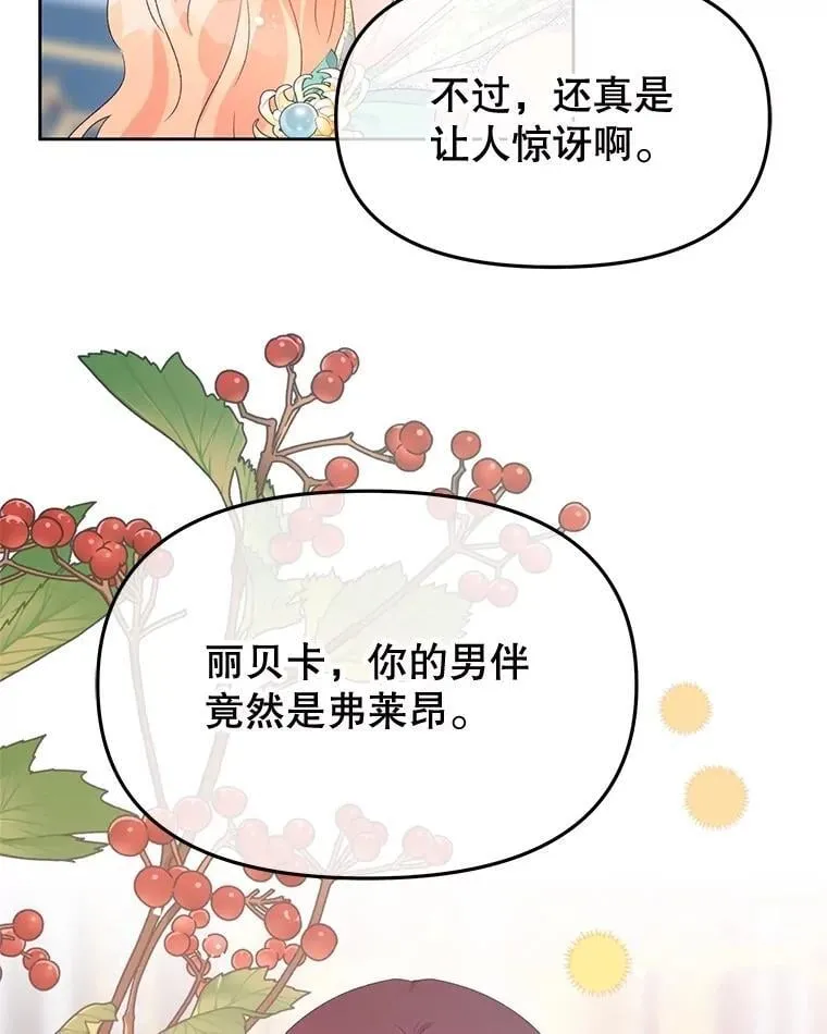 92.和盘托出 第135页