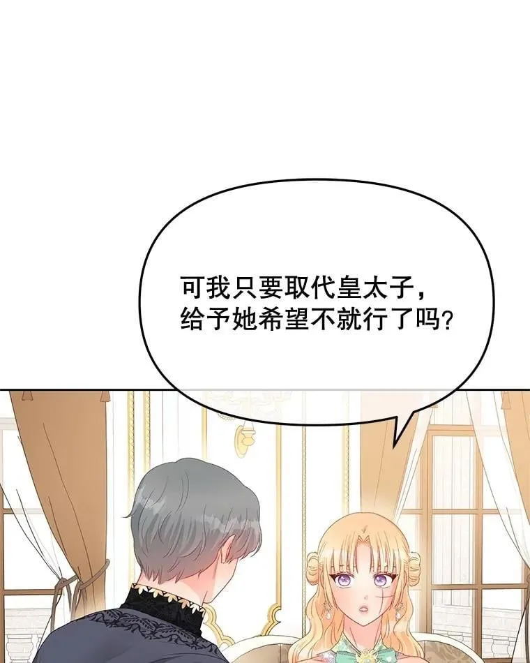 93.开会商议 第36页