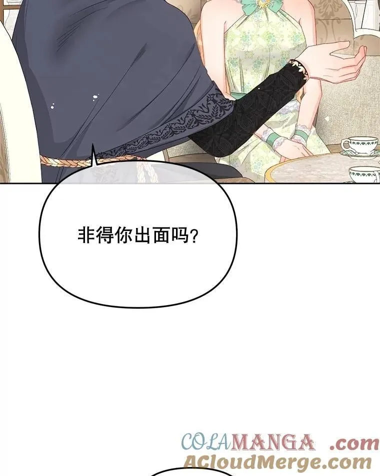 93.开会商议 第37页