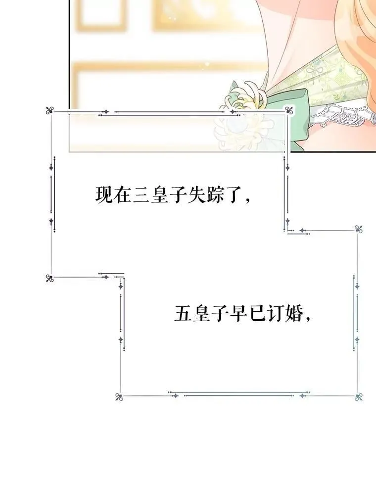 93.开会商议 第47页