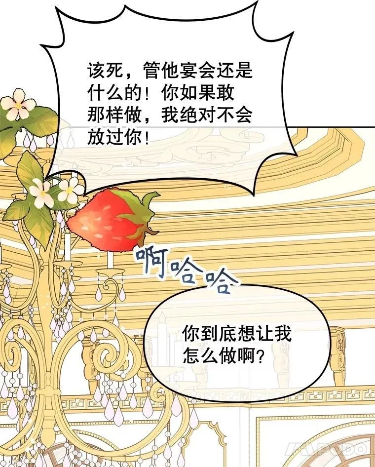 93.开会商议 第72页