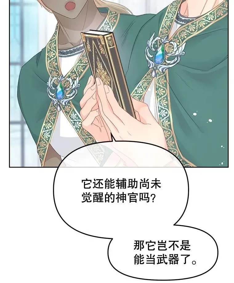 93.开会商议 第103页