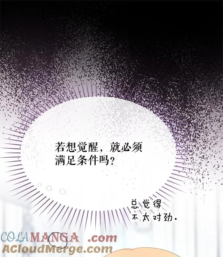 93.开会商议 第113页