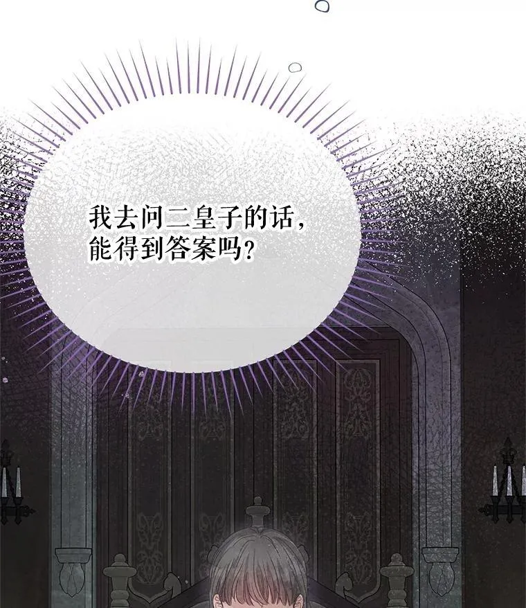 93.开会商议 第116页