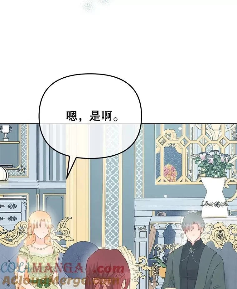 94.救公主 第41页