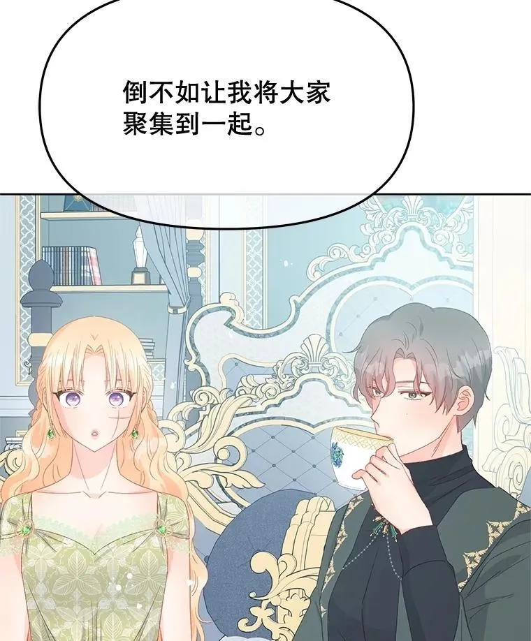 94.救公主 第47页