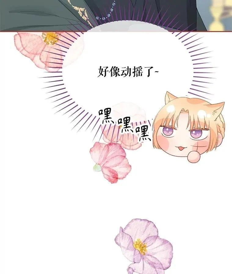94.救公主 第59页