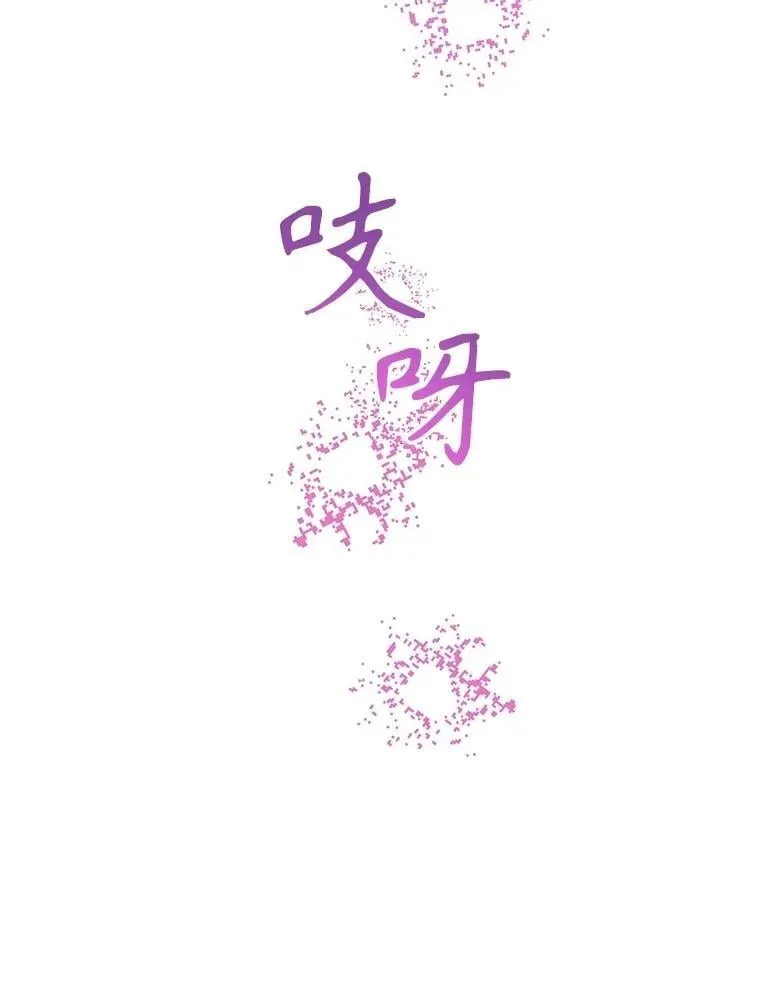 94.救公主 第76页