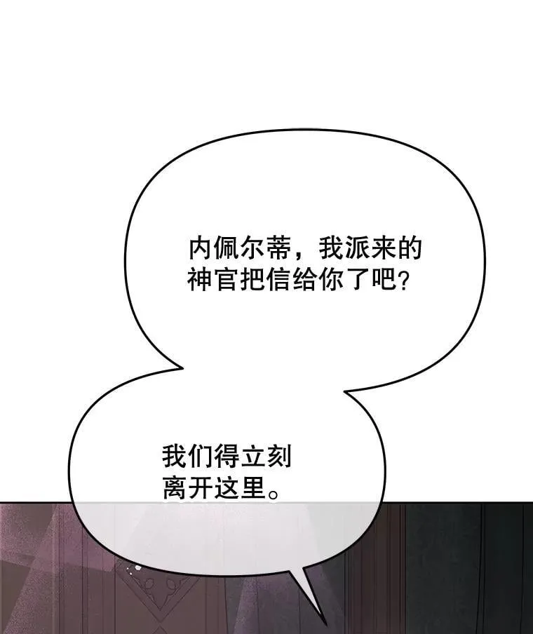 94.救公主 第79页