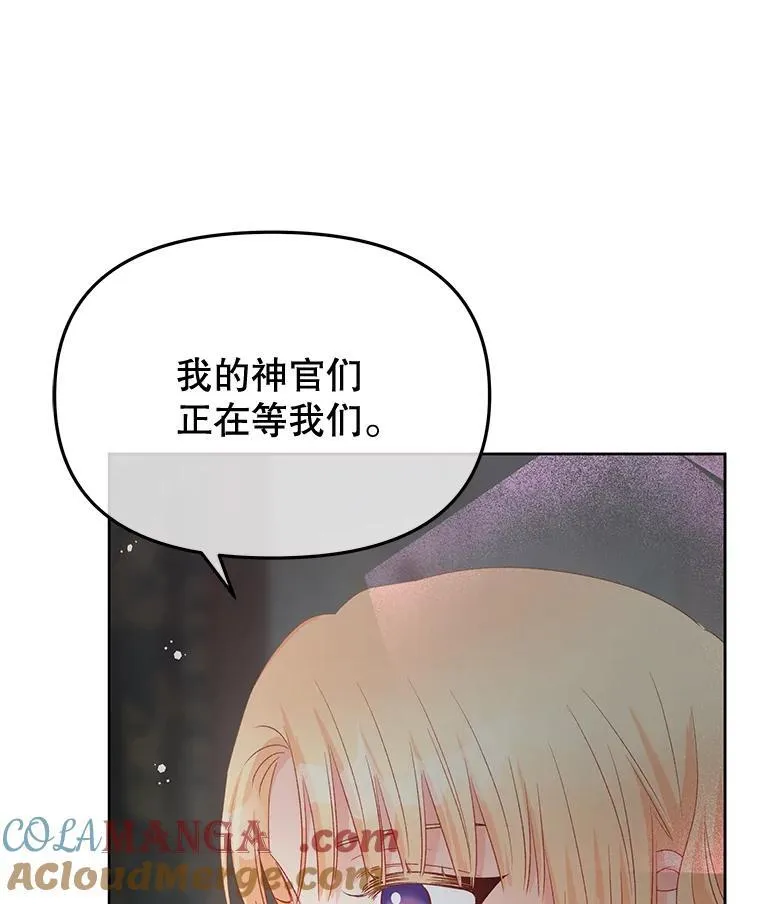 94.救公主 第81页