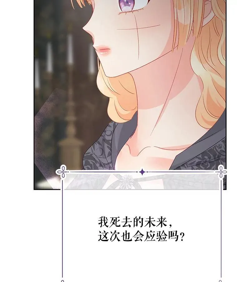 94.救公主 第82页