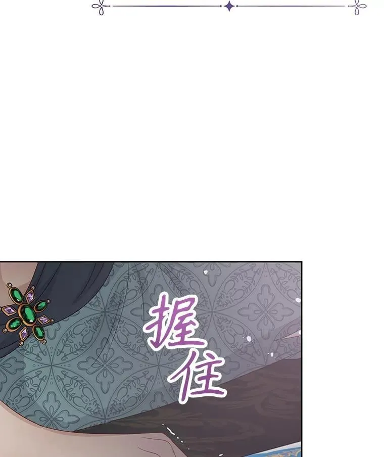 94.救公主 第83页