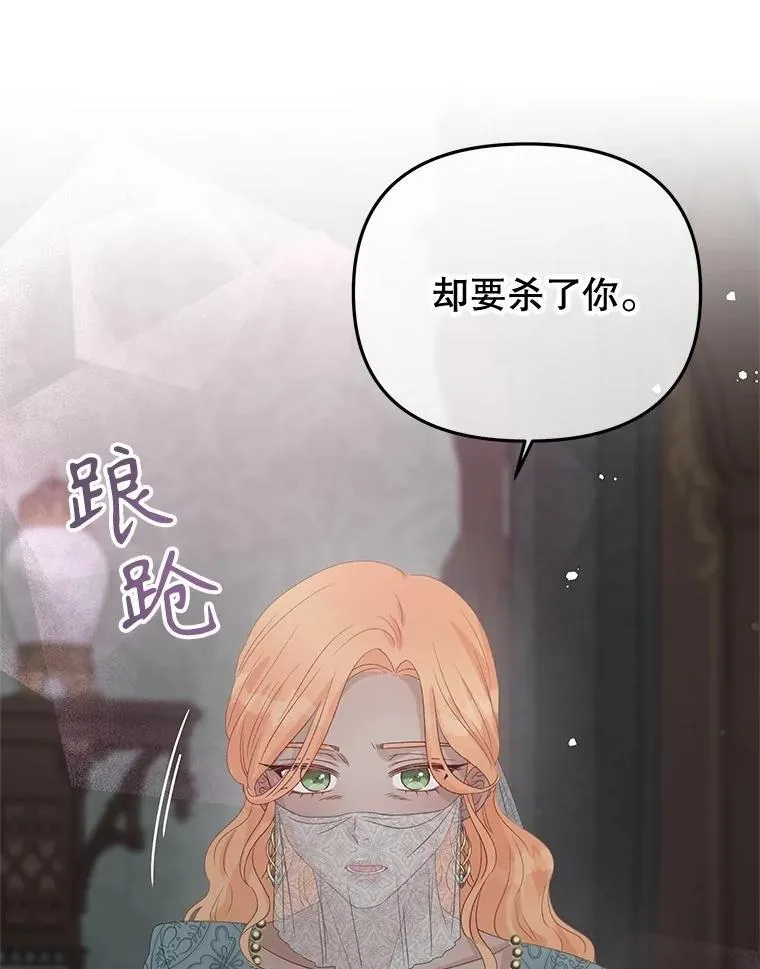 94.救公主 第86页