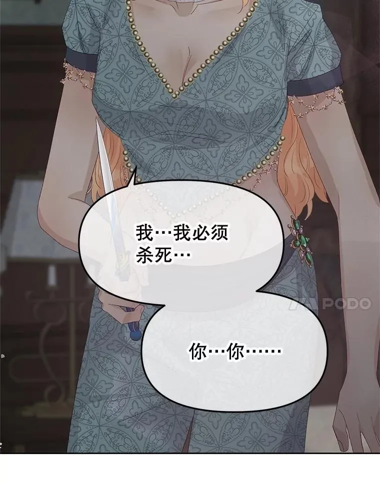 94.救公主 第87页