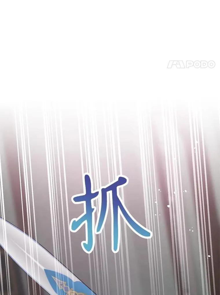 94.救公主 第94页
