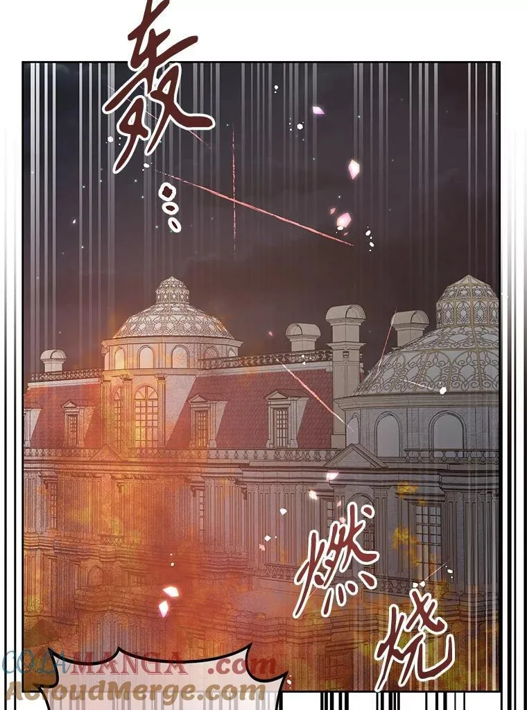 85.遇刺 第5页