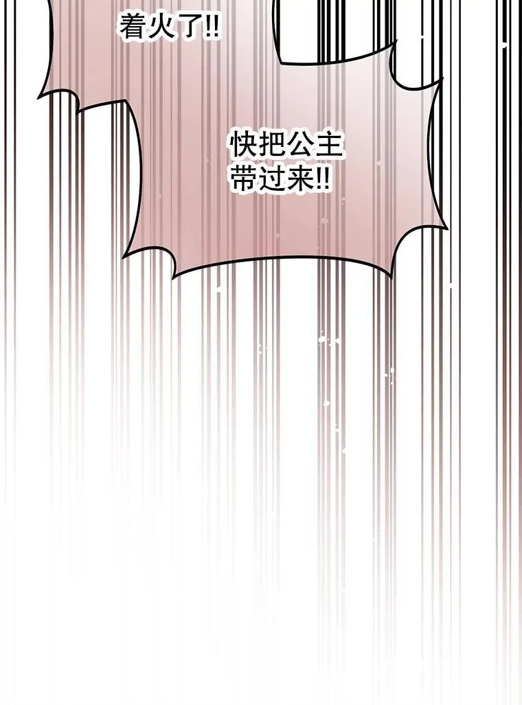 85.遇刺 第6页