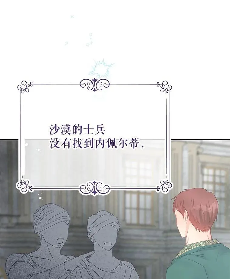 85.遇刺 第71页