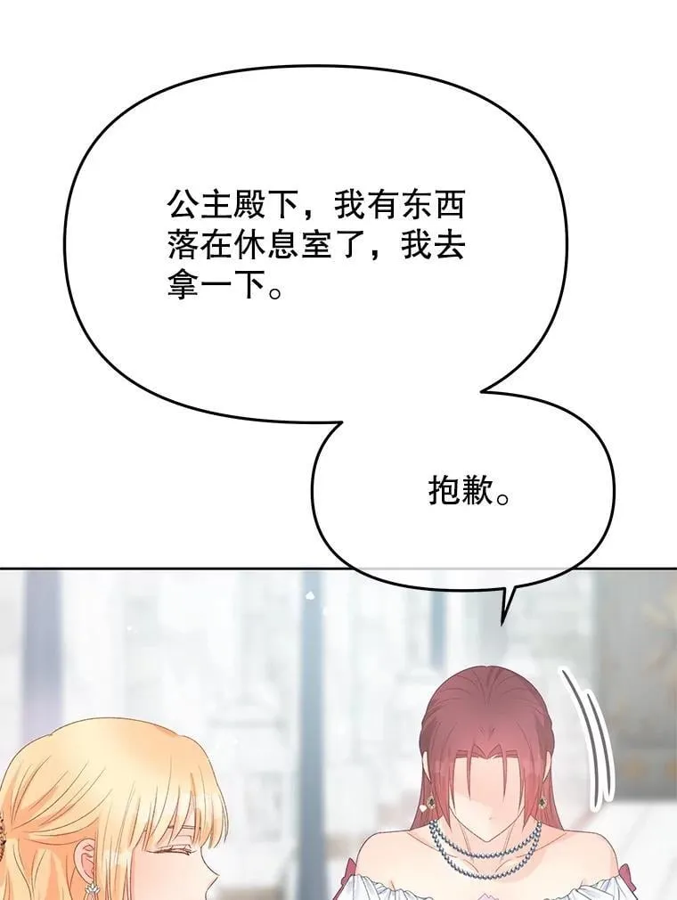 95.遇刺 第118页