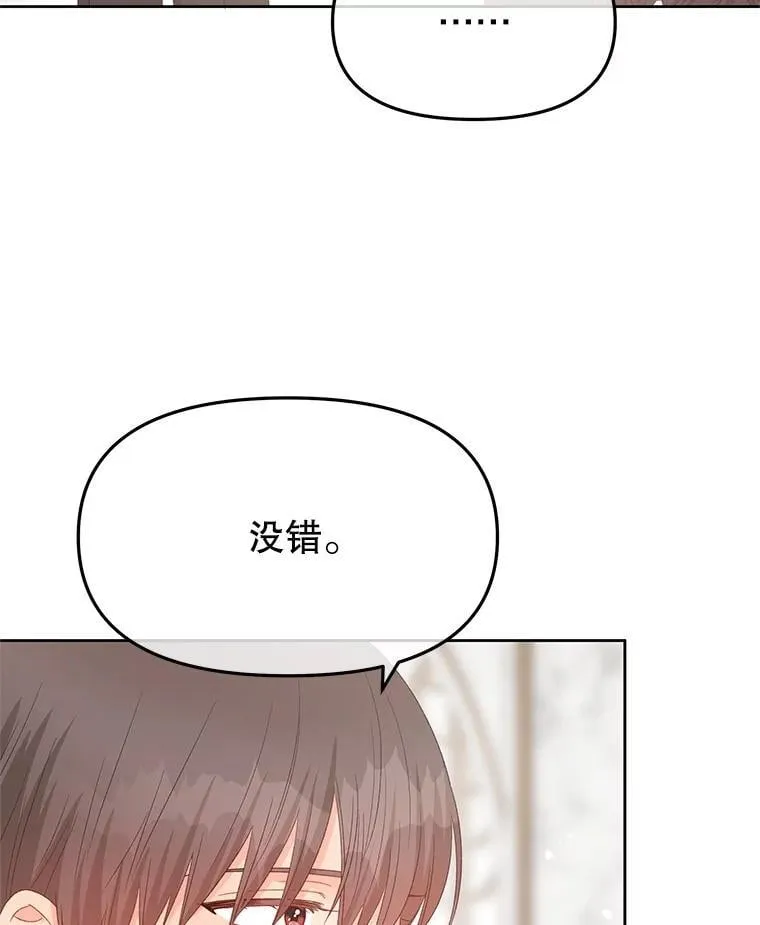 96.戴因的选择 第86页